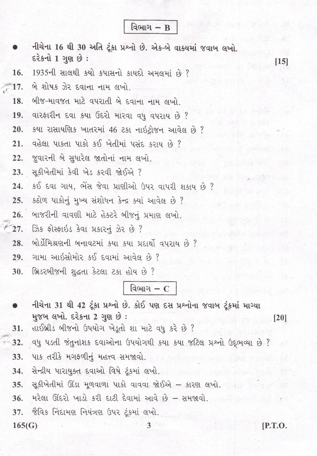 Gujarat Board Class 12th Question Paper 2022: Crops-I - Page 3