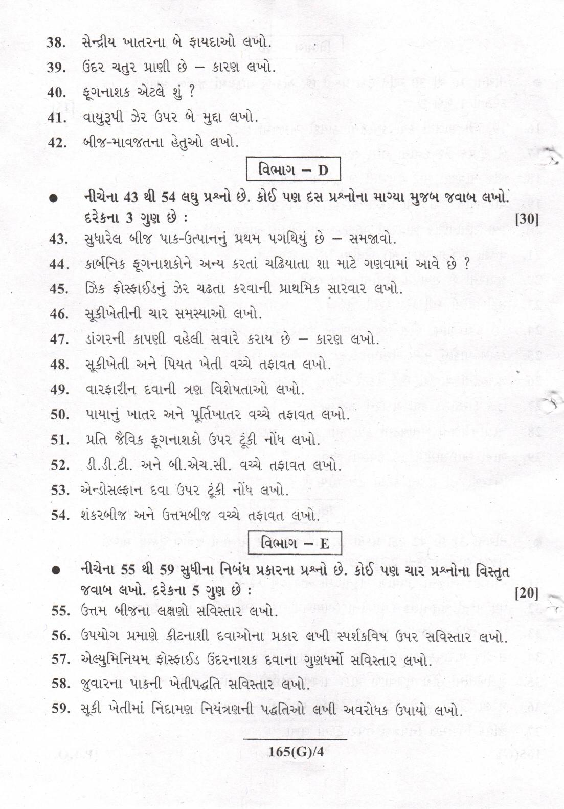 Gujarat Board Class 12th Question Paper 2022: Crops-I - Page 4
