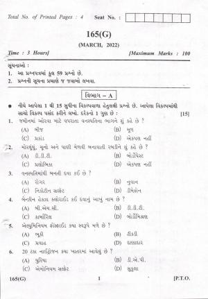 Gujarat Board Class 12th Question Paper 2022: Crops-I