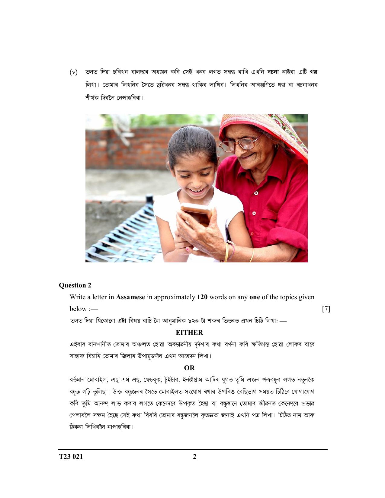 ICSE Class 10 ASSAMESE 2023 Question Paper - Page 2
