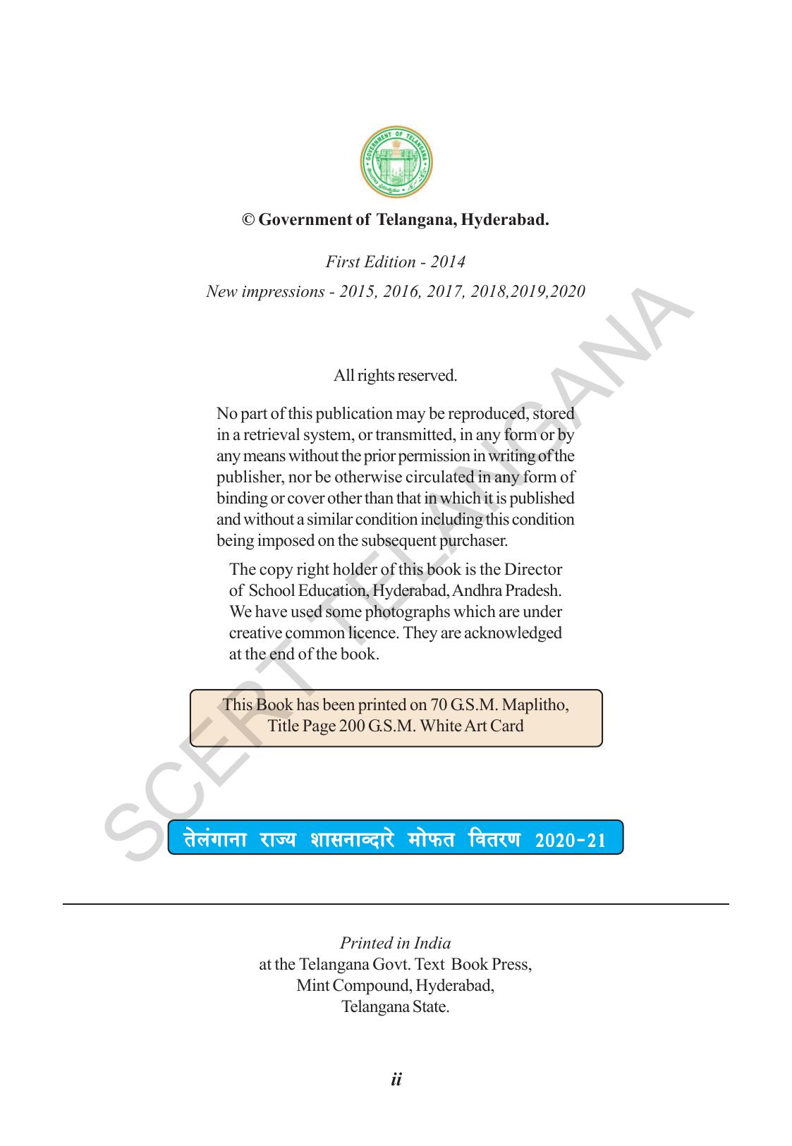 TS SCERT Class 10 Biological Science (Marathi Medium) Text Book - Page 4