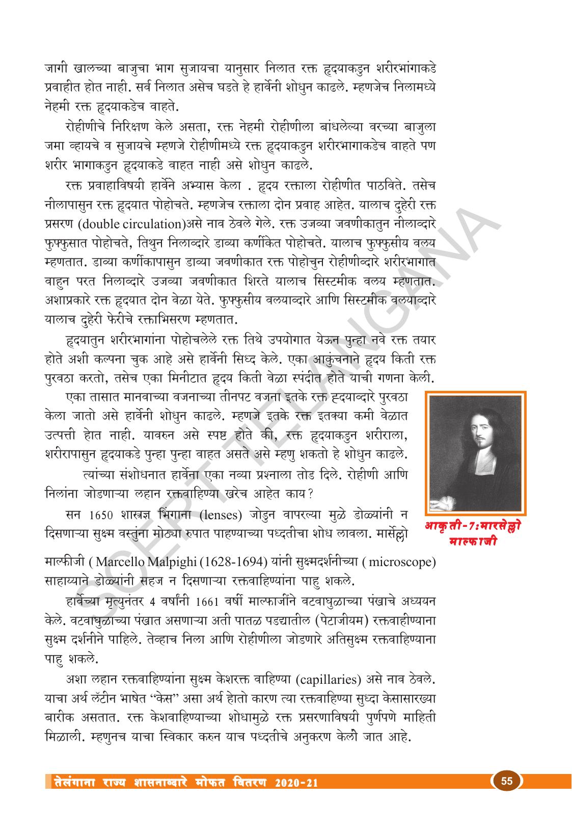 TS SCERT Class 10 Biological Science (Marathi Medium) Text Book - Page 67
