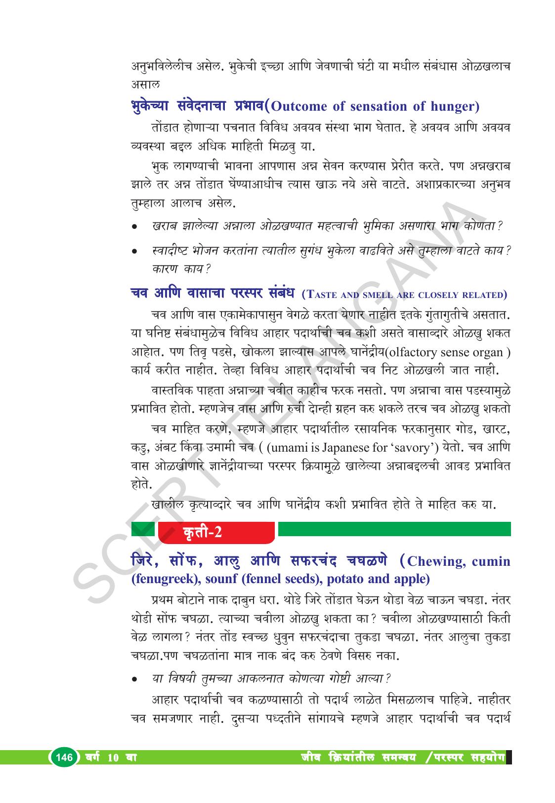 TS SCERT Class 10 Biological Science (Marathi Medium) Text Book - Page 158