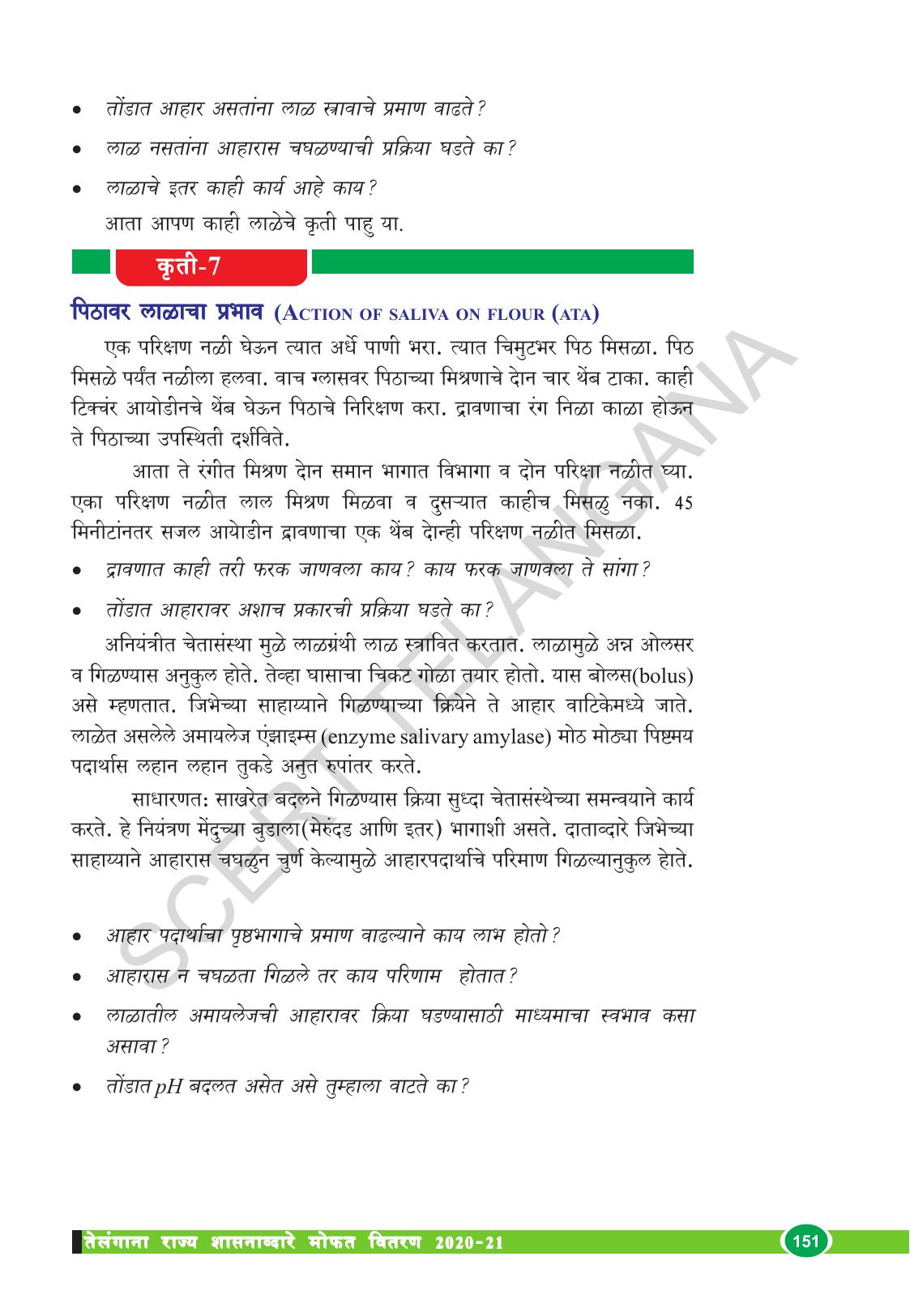 TS SCERT Class 10 Biological Science (Marathi Medium) Text Book - Page 163