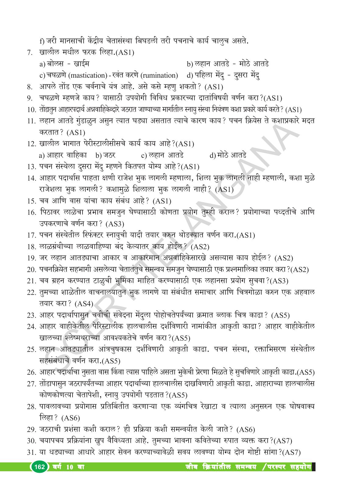 TS SCERT Class 10 Biological Science (Marathi Medium) Text Book - Page 174