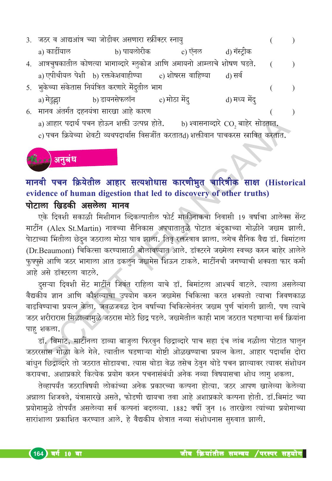 TS SCERT Class 10 Biological Science (Marathi Medium) Text Book - Page 176