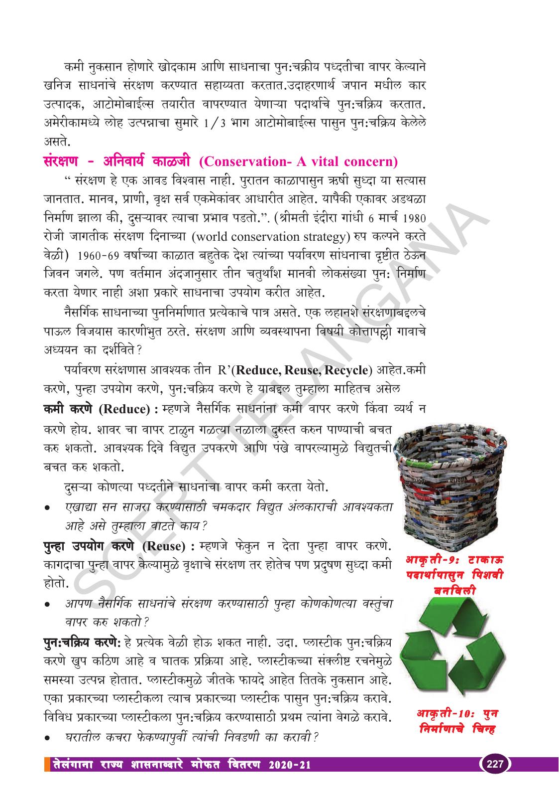 TS SCERT Class 10 Biological Science (Marathi Medium) Text Book - Page 239