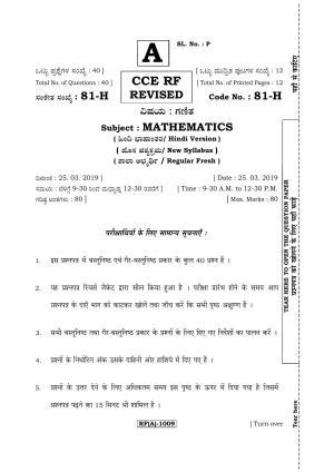 Karnataka SSLC Maths - HINDI (81H-A Version_h1) March/April 2019 Question Paper