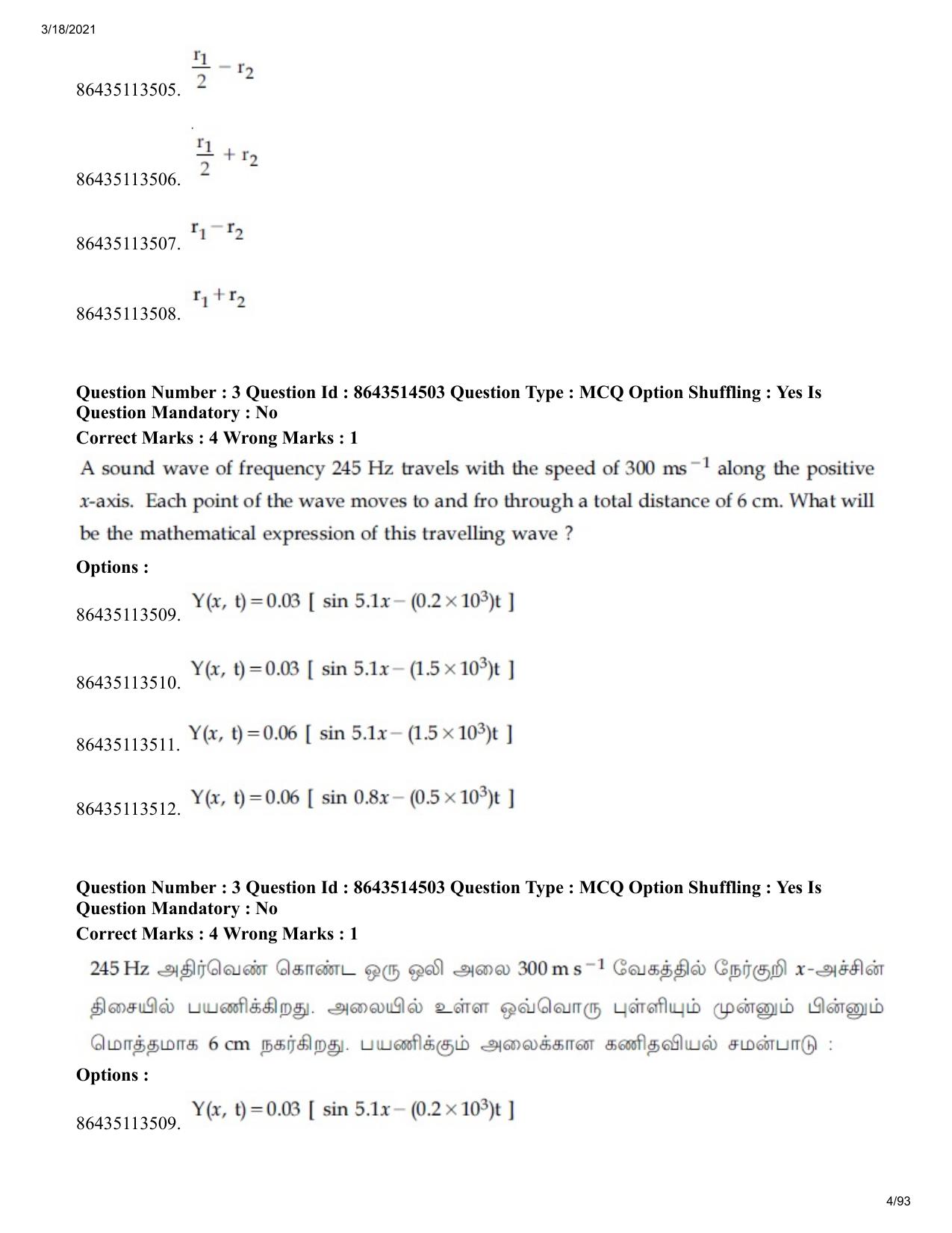 JEE Mains 2021: BTech ET (Shift 2) 17-03-2021 Question Paper - Page 4
