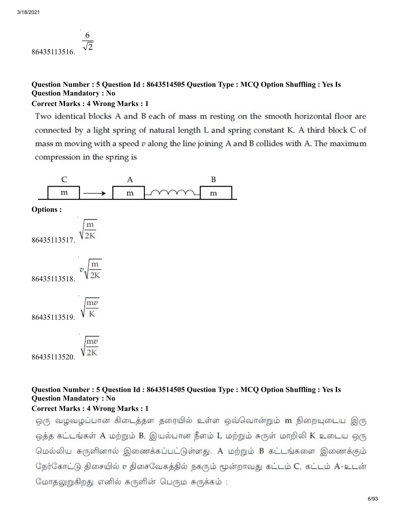 JEE Mains 2021: BTech ET (Shift 2) 17-03-2021 Question Paper - Page 6