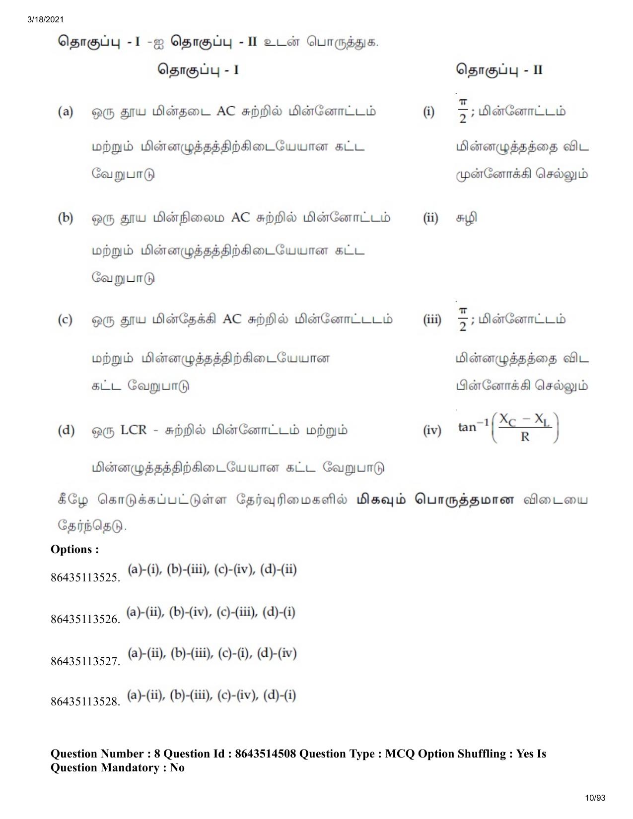 JEE Mains 2021: BTech ET (Shift 2) 17-03-2021 Question Paper - Page 10