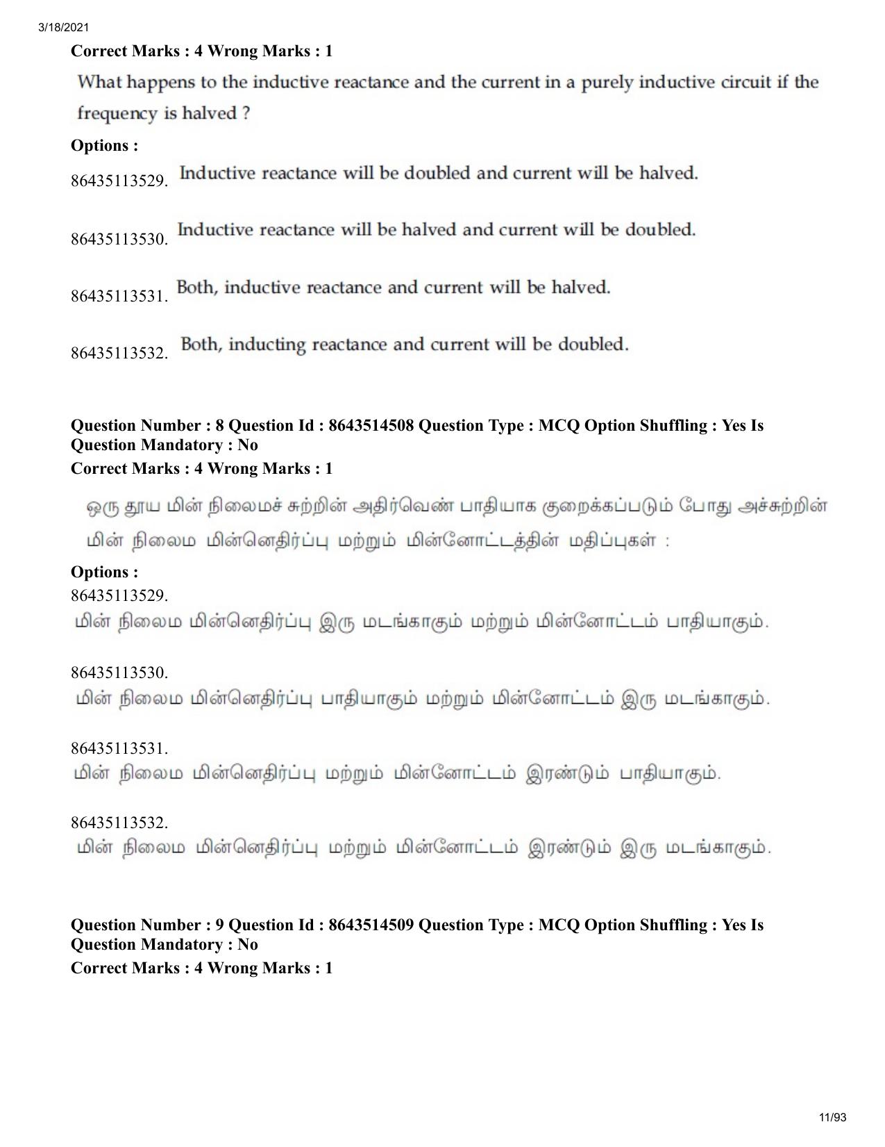 JEE Mains 2021: BTech ET (Shift 2) 17-03-2021 Question Paper - Page 11