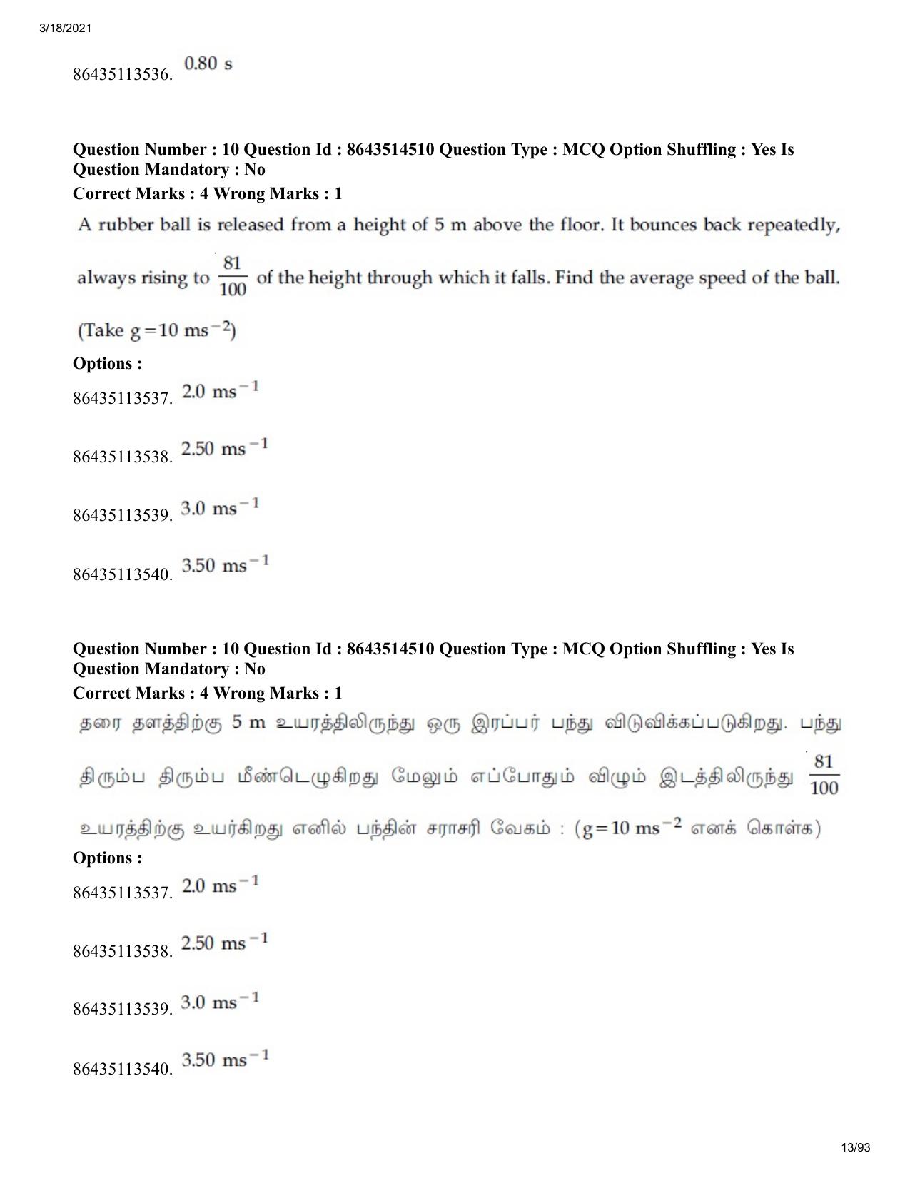 JEE Mains 2021: BTech ET (Shift 2) 17-03-2021 Question Paper - Page 13