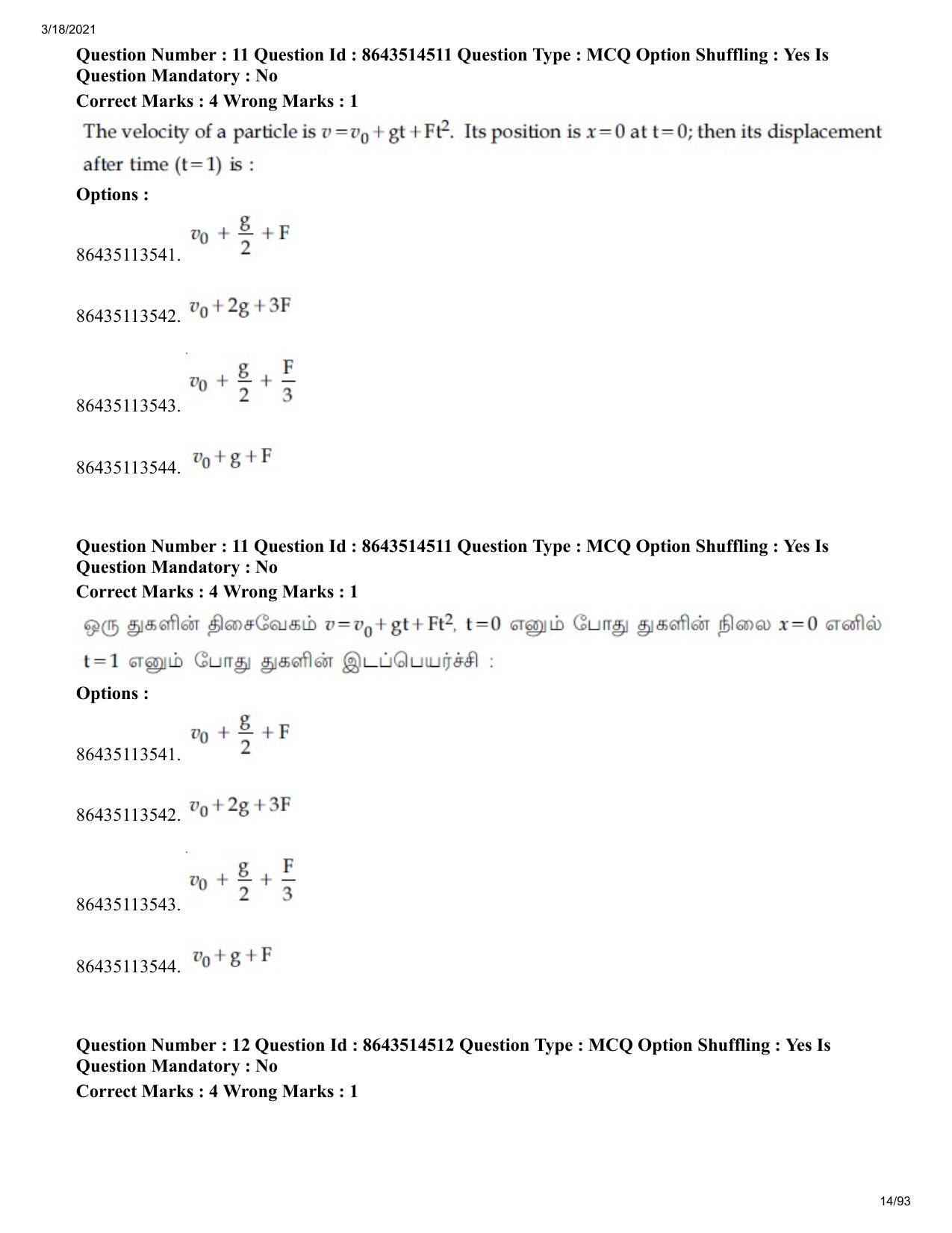 JEE Mains 2021: BTech ET (Shift 2) 17-03-2021 Question Paper - Page 14