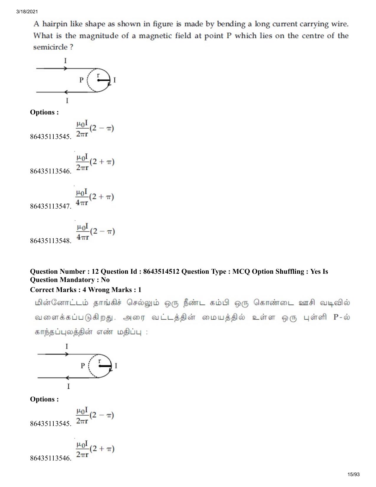 JEE Mains 2021: BTech ET (Shift 2) 17-03-2021 Question Paper - Page 15