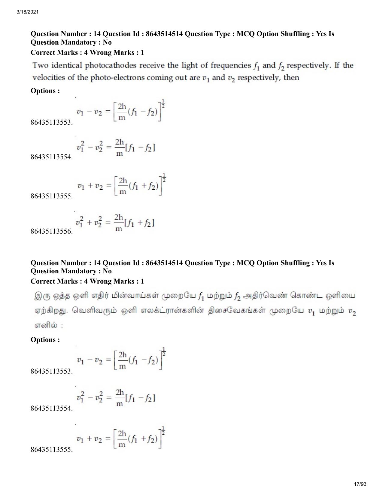 JEE Mains 2021: BTech ET (Shift 2) 17-03-2021 Question Paper - Page 17