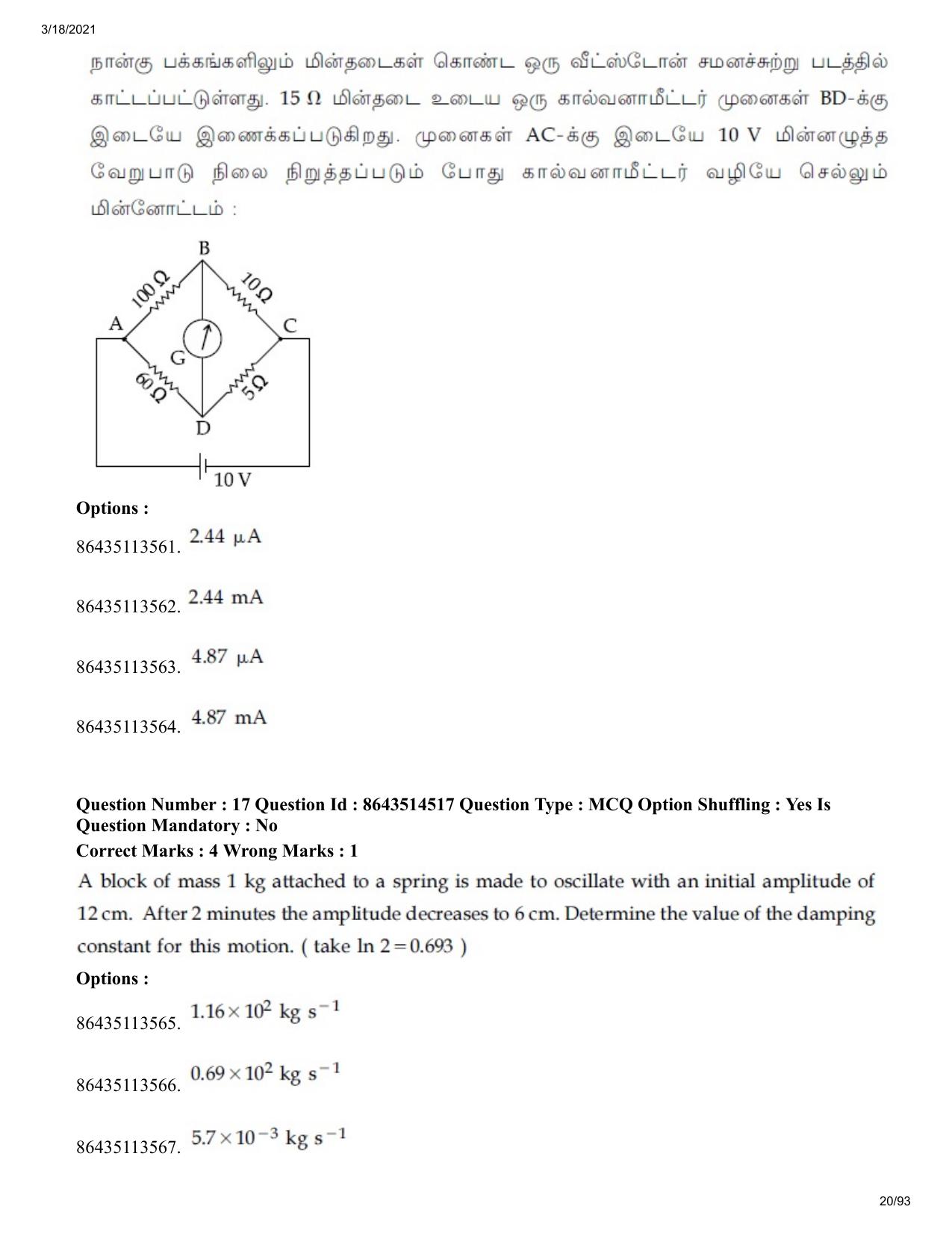 JEE Mains 2021: BTech ET (Shift 2) 17-03-2021 Question Paper - Page 20