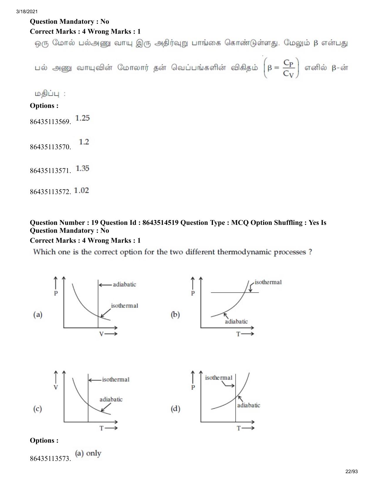 JEE Mains 2021: BTech ET (Shift 2) 17-03-2021 Question Paper - Page 22