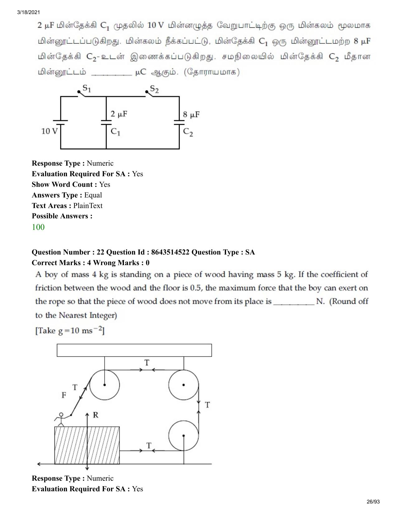 JEE Mains 2021: BTech ET (Shift 2) 17-03-2021 Question Paper - Page 26
