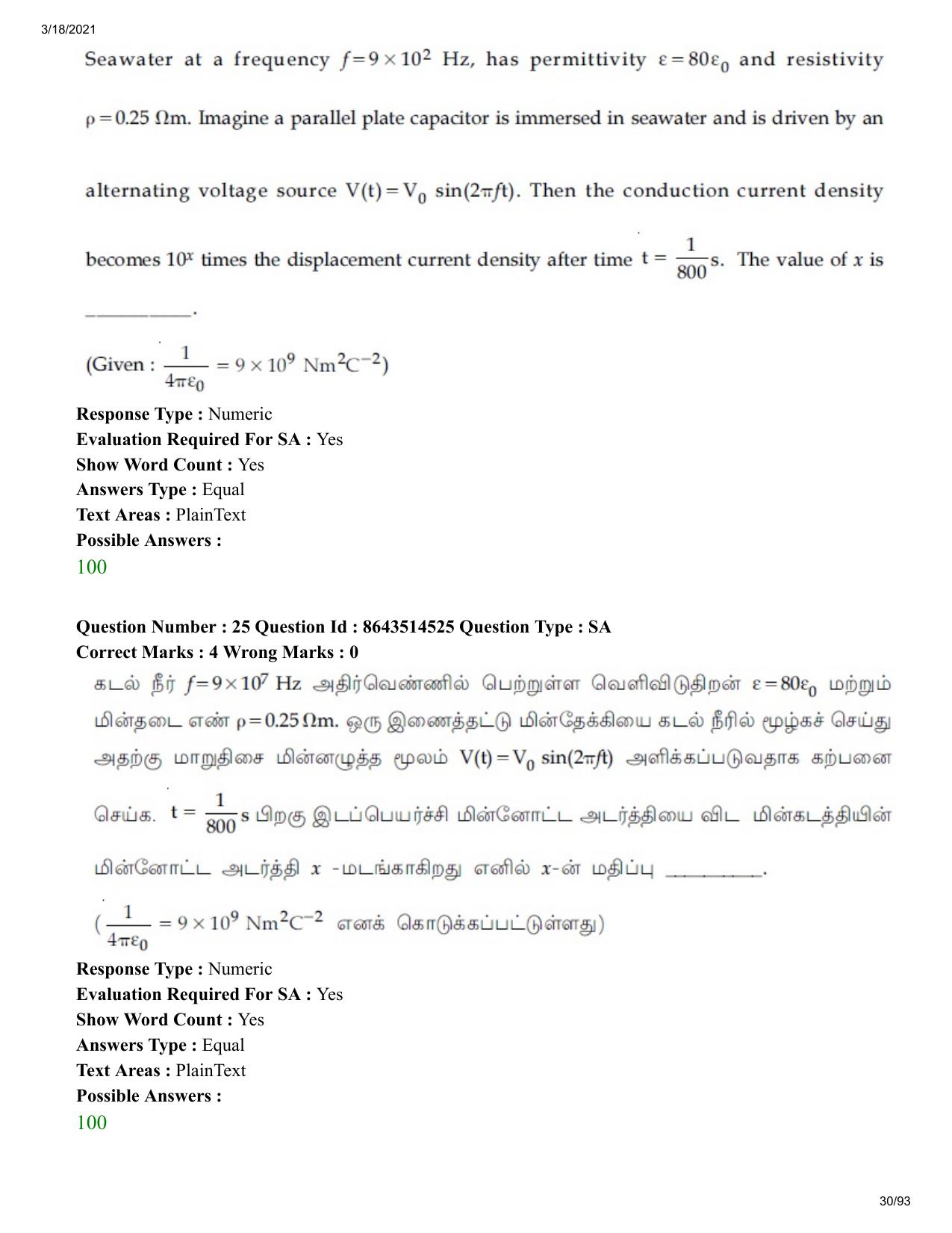 JEE Mains 2021: BTech ET (Shift 2) 17-03-2021 Question Paper - Page 30