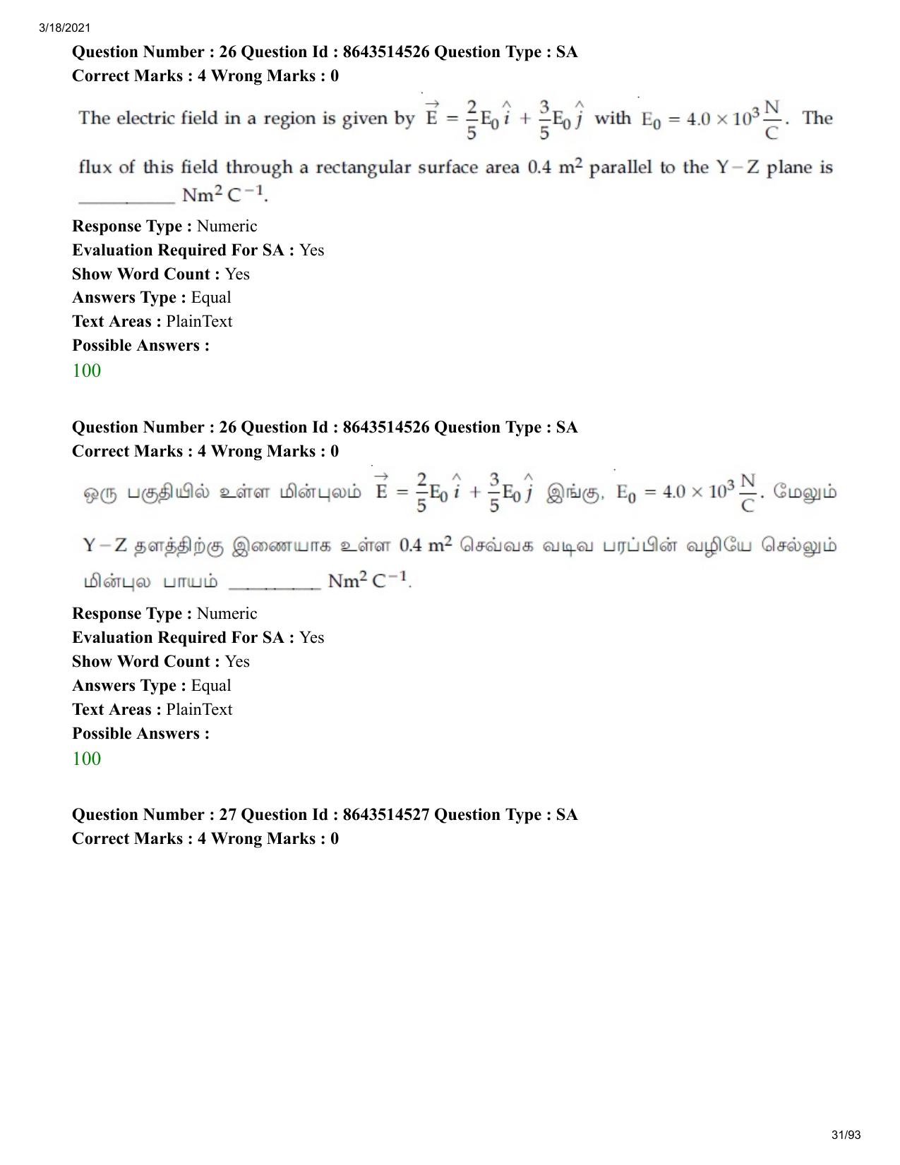 JEE Mains 2021: BTech ET (Shift 2) 17-03-2021 Question Paper - Page 31