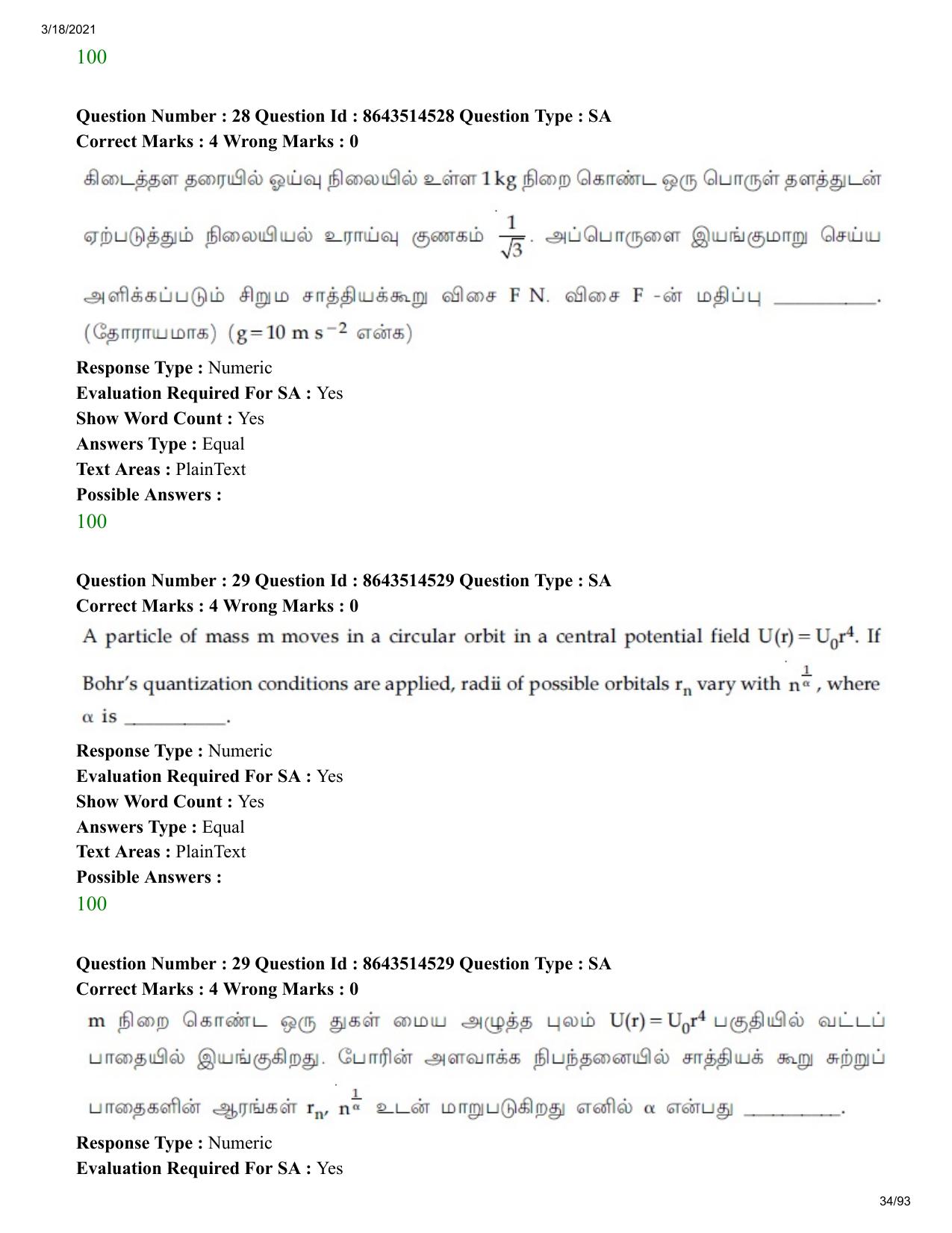 JEE Mains 2021: BTech ET (Shift 2) 17-03-2021 Question Paper - Page 34