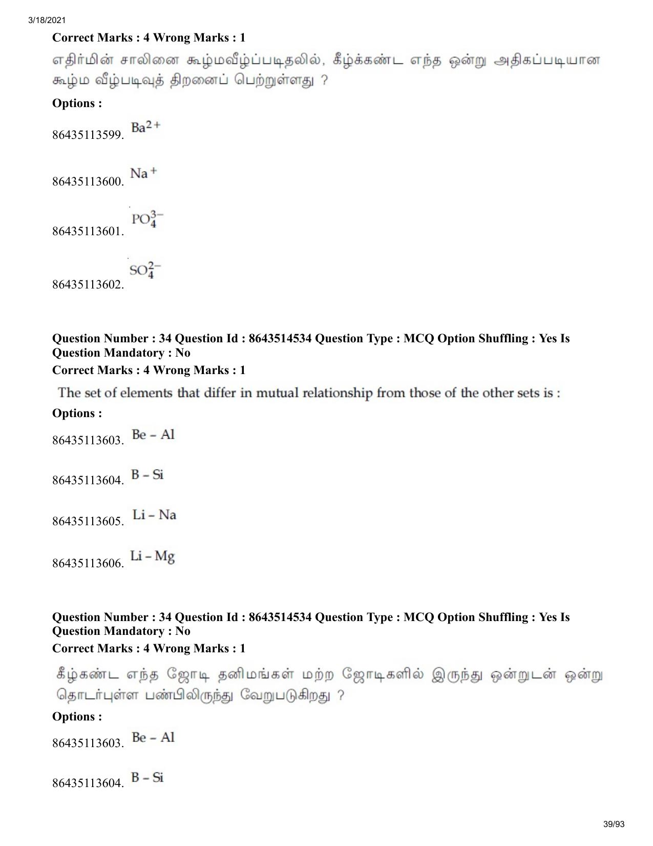 JEE Mains 2021: BTech ET (Shift 2) 17-03-2021 Question Paper - Page 39
