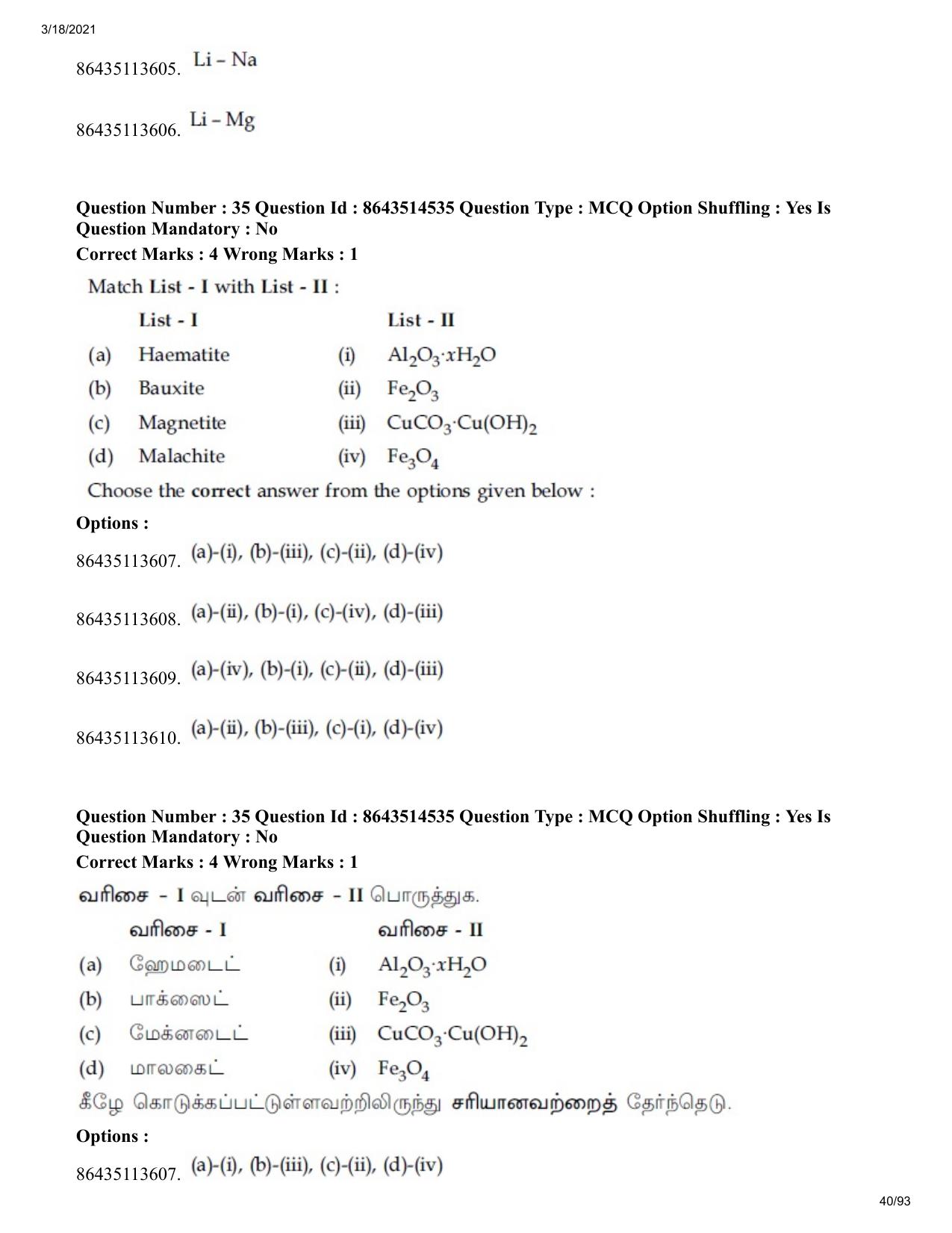 JEE Mains 2021: BTech ET (Shift 2) 17-03-2021 Question Paper - Page 40