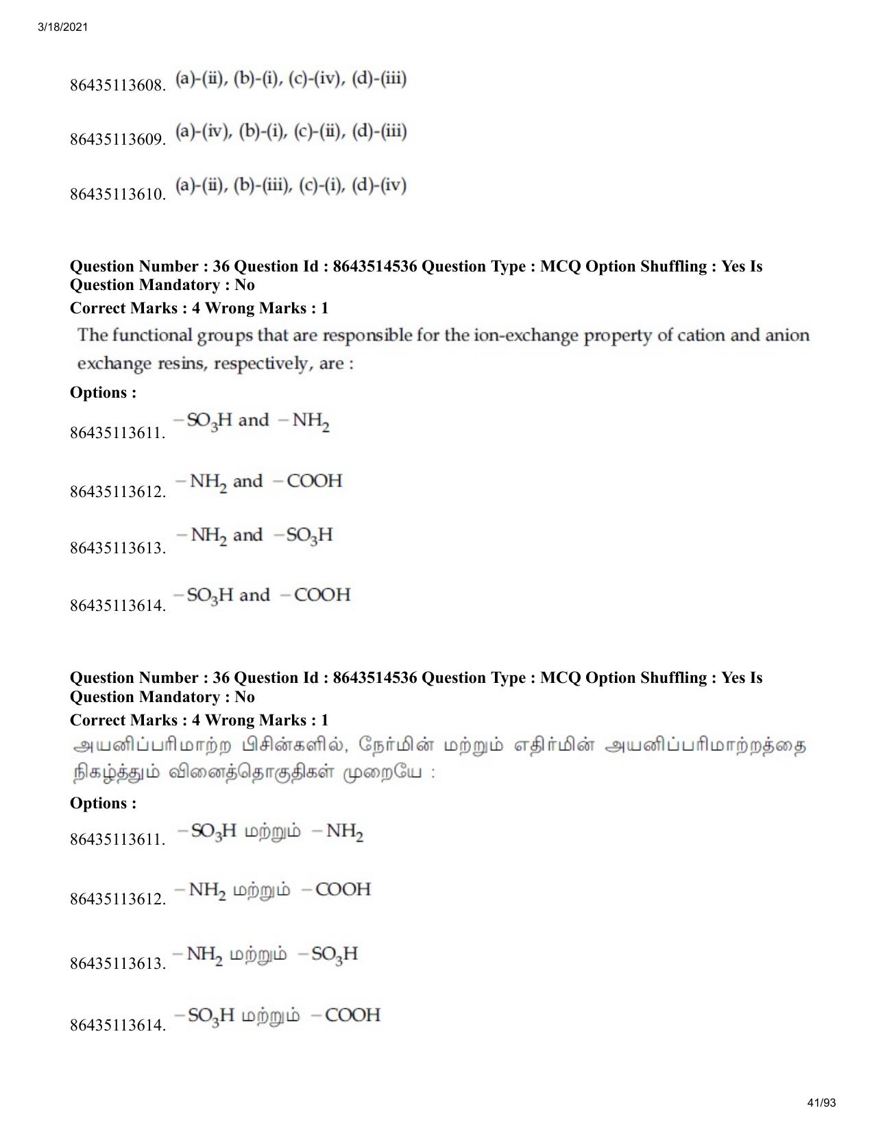 JEE Mains 2021: BTech ET (Shift 2) 17-03-2021 Question Paper - Page 41
