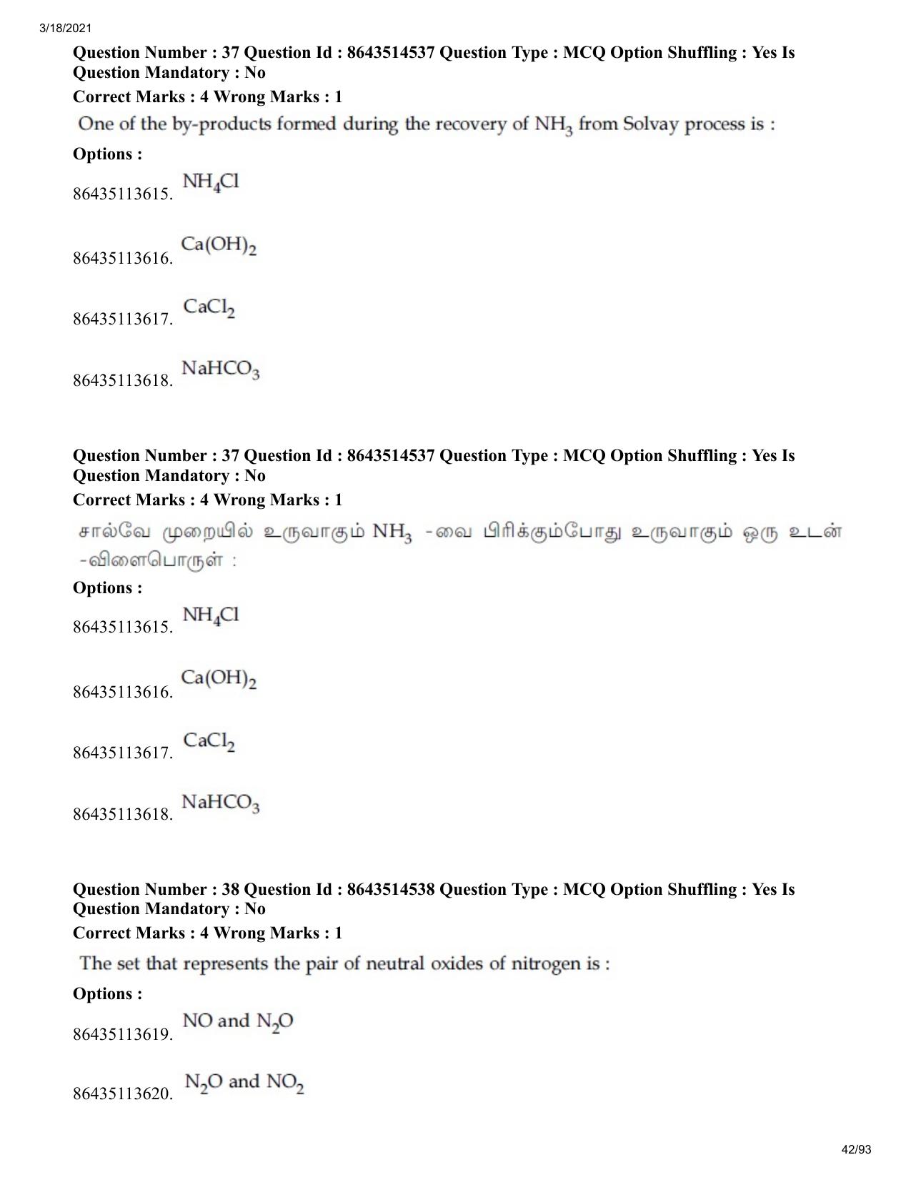 JEE Mains 2021: BTech ET (Shift 2) 17-03-2021 Question Paper - Page 42
