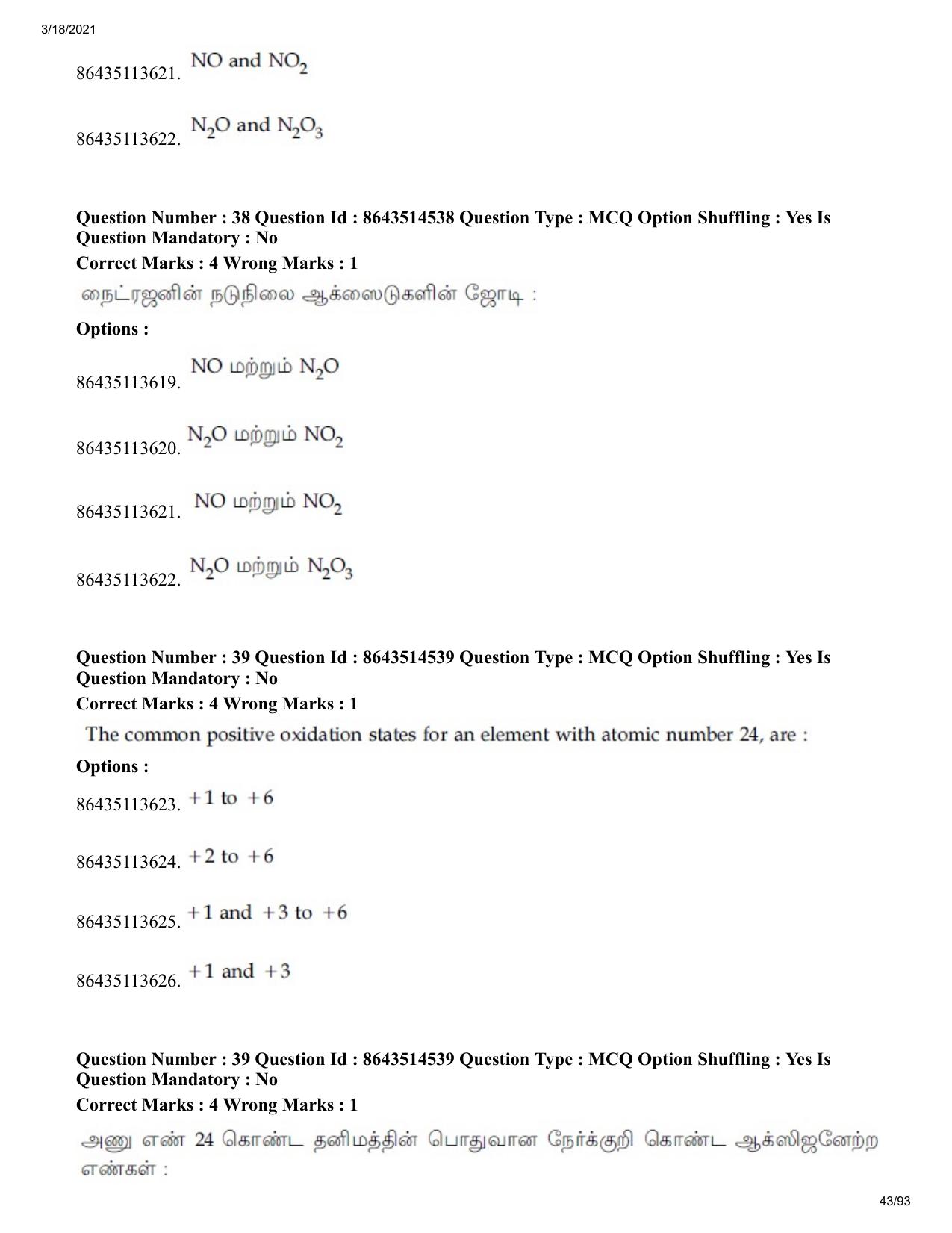 JEE Mains 2021: BTech ET (Shift 2) 17-03-2021 Question Paper - Page 43