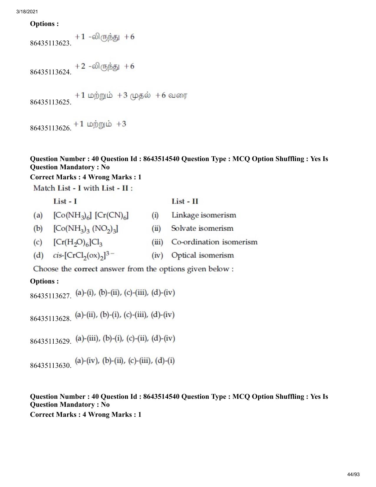 JEE Mains 2021: BTech ET (Shift 2) 17-03-2021 Question Paper - Page 44