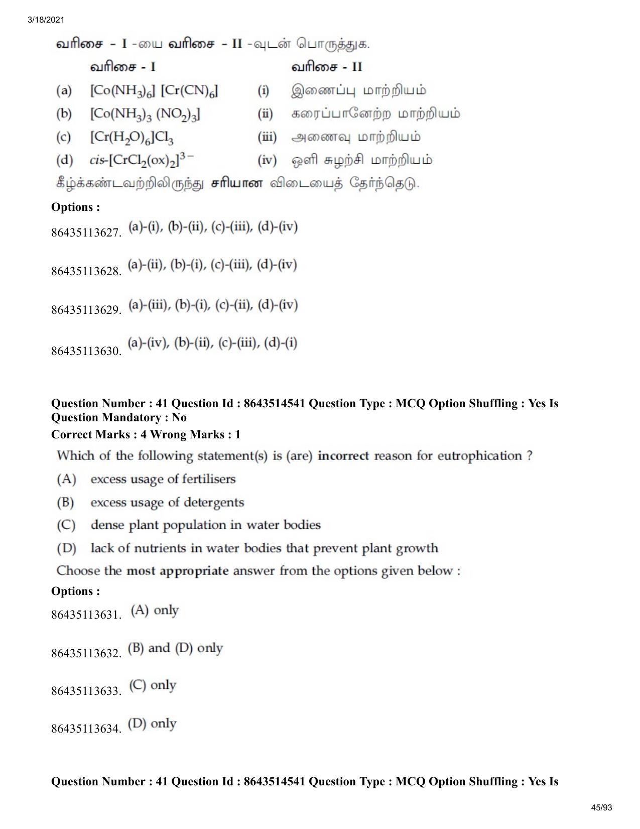 JEE Mains 2021: BTech ET (Shift 2) 17-03-2021 Question Paper - Page 45