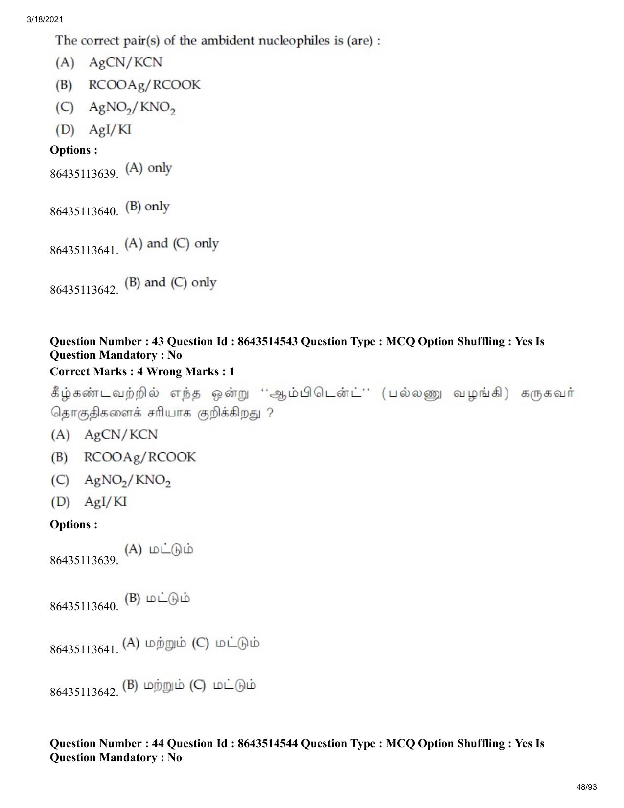 JEE Mains 2021: BTech ET (Shift 2) 17-03-2021 Question Paper - Page 48