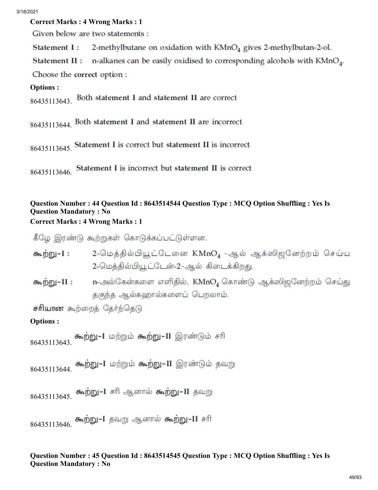 JEE Mains 2021: BTech ET (Shift 2) 17-03-2021 Question Paper - Page 49