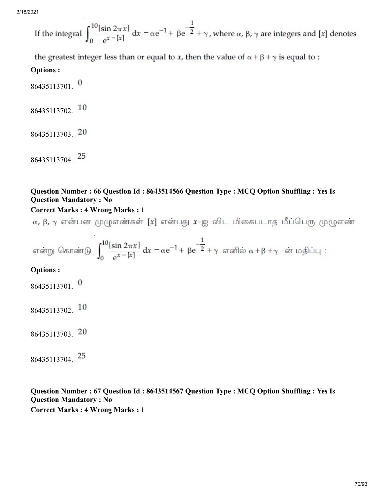 JEE Mains 2021: BTech ET (Shift 2) 17-03-2021 Question Paper - Page 70