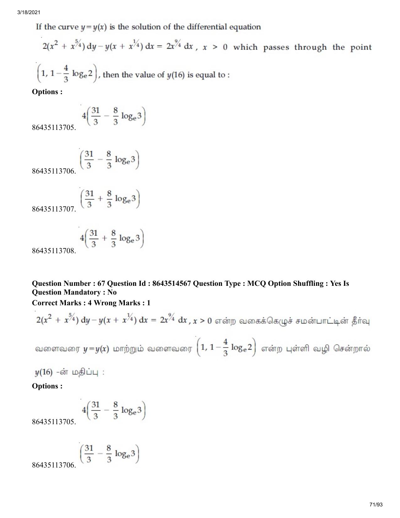 JEE Mains 2021: BTech ET (Shift 2) 17-03-2021 Question Paper - Page 71