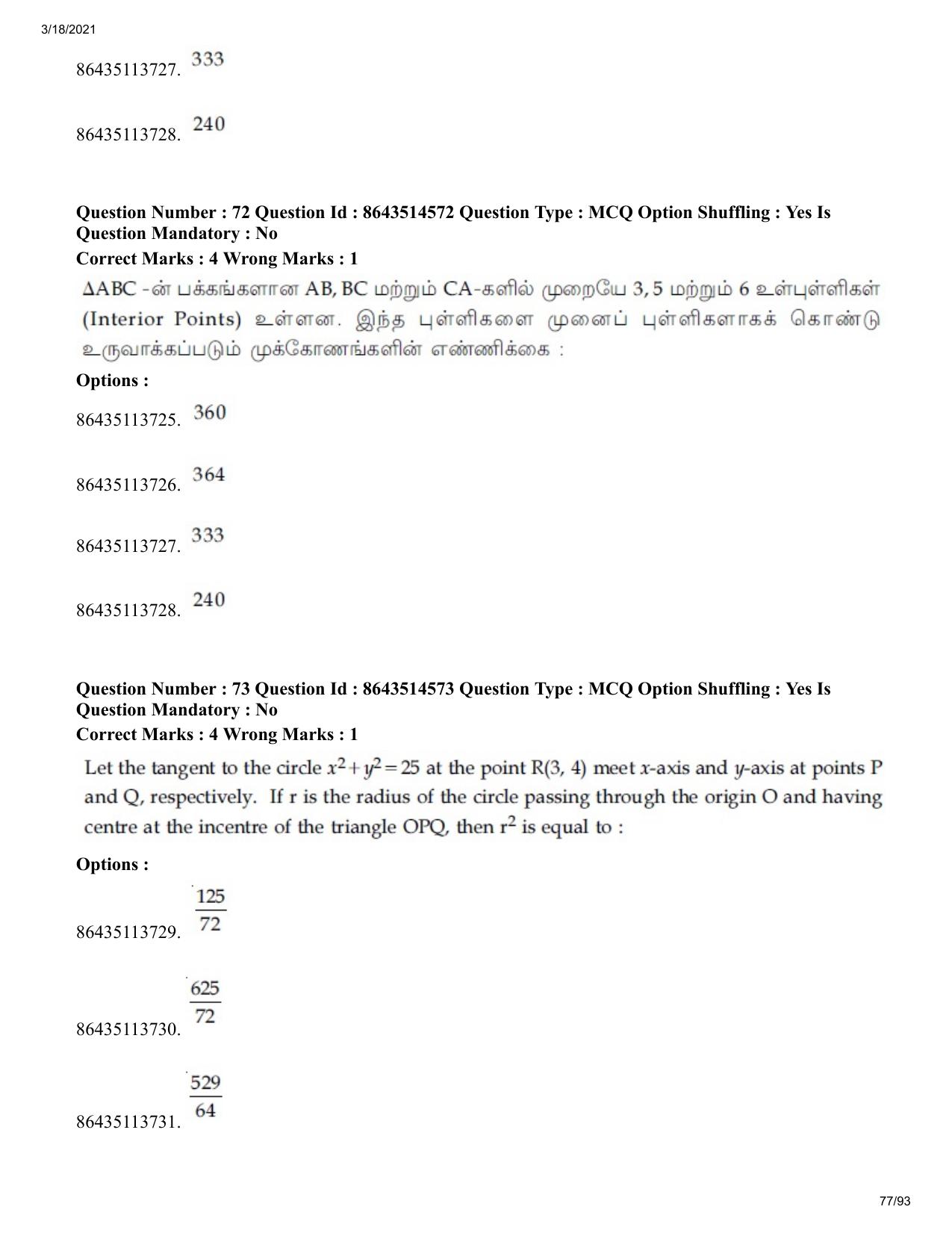 JEE Mains 2021: BTech ET (Shift 2) 17-03-2021 Question Paper - Page 77