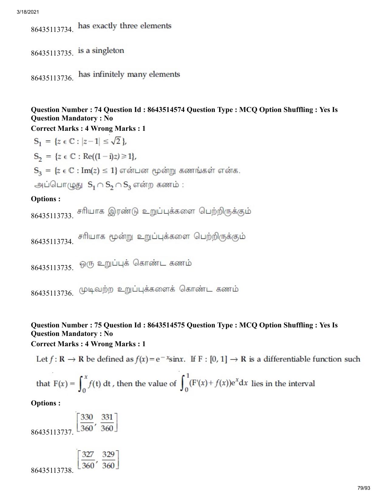 JEE Mains 2021: BTech ET (Shift 2) 17-03-2021 Question Paper - Page 79