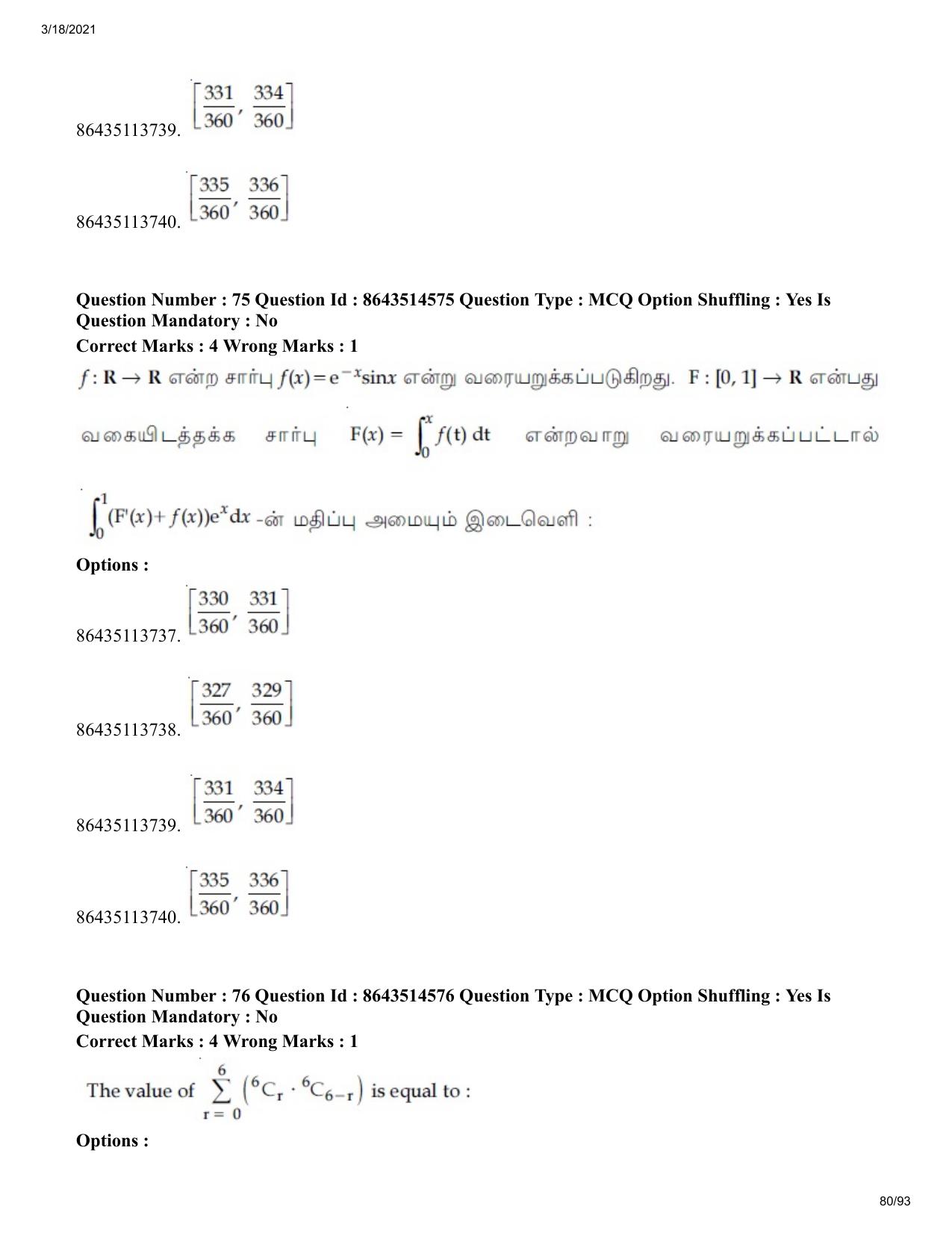 JEE Mains 2021: BTech ET (Shift 2) 17-03-2021 Question Paper - Page 80