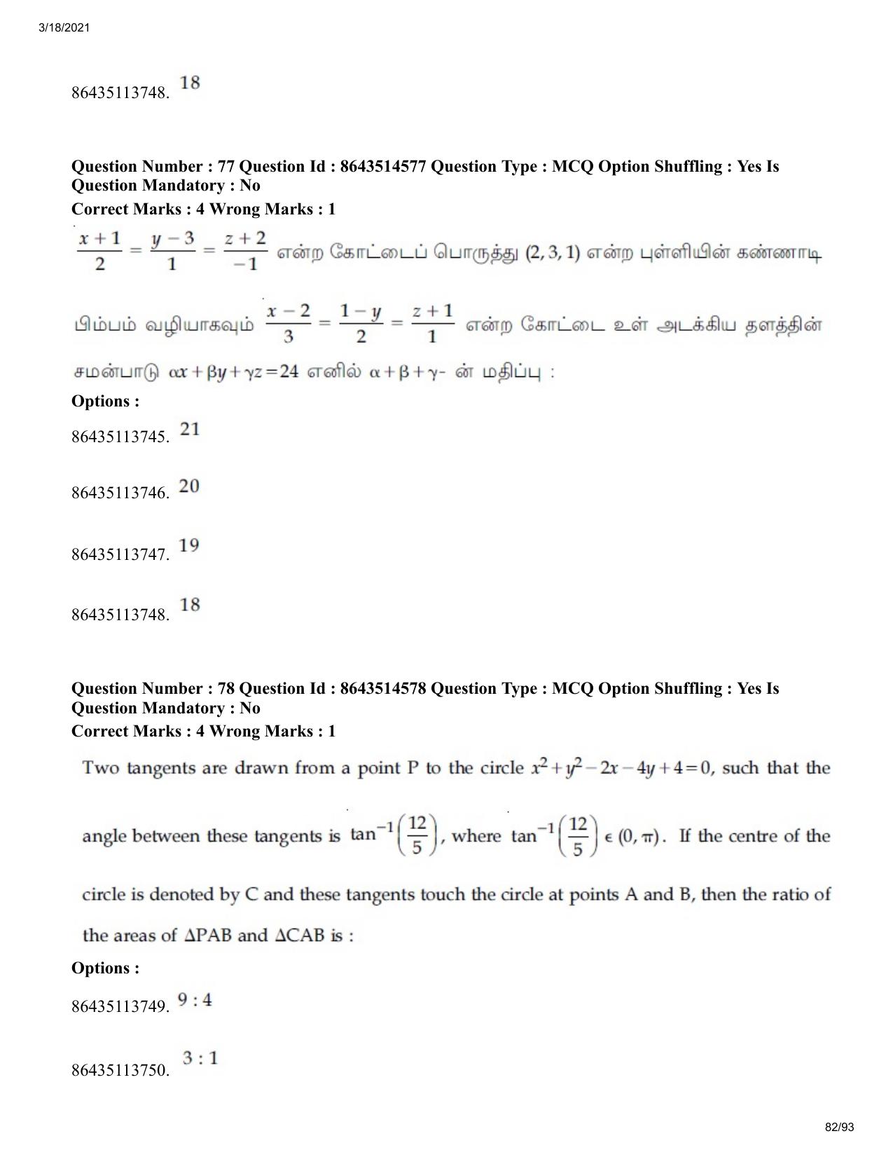 JEE Mains 2021: BTech ET (Shift 2) 17-03-2021 Question Paper - Page 82