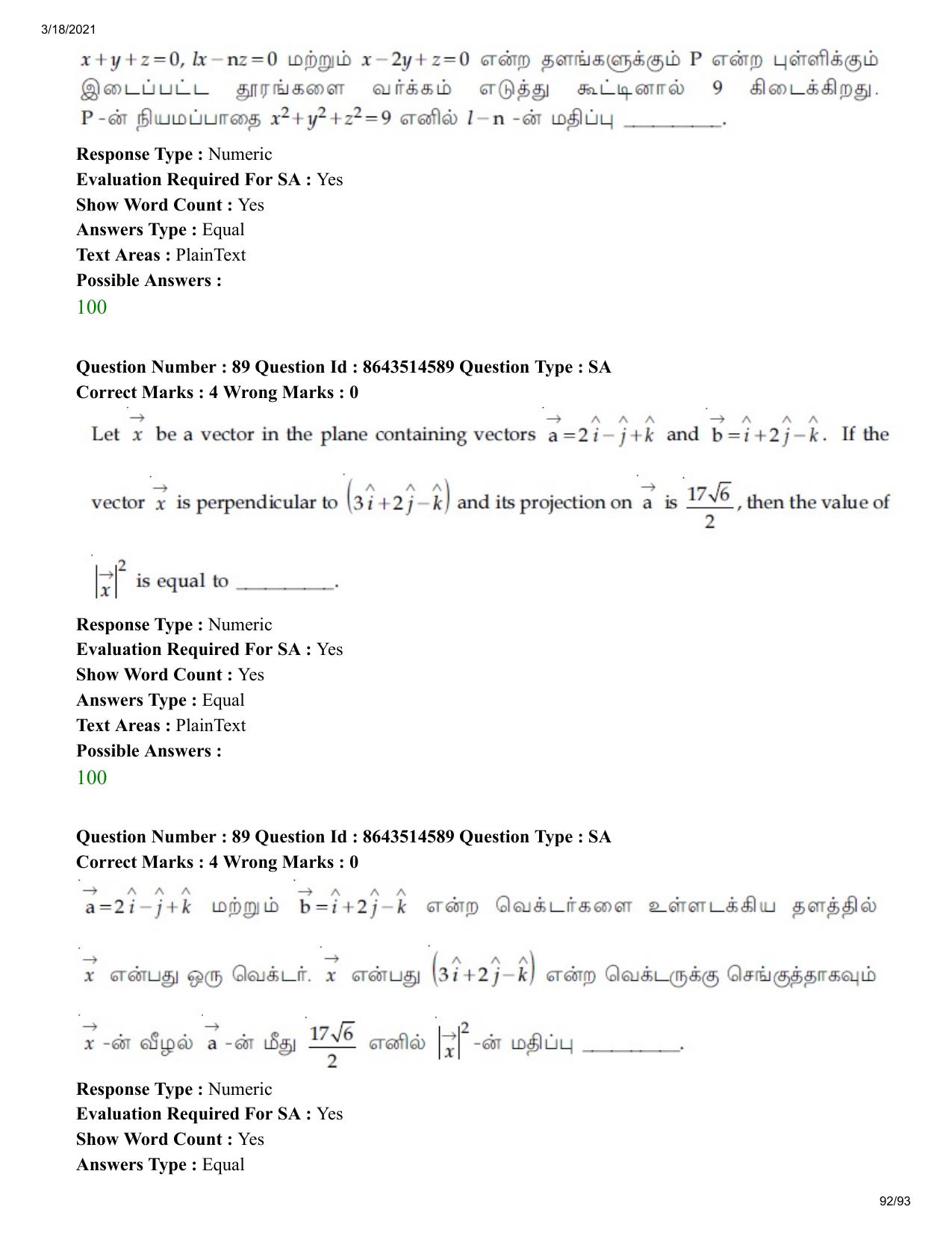 JEE Mains 2021: BTech ET (Shift 2) 17-03-2021 Question Paper - Page 92