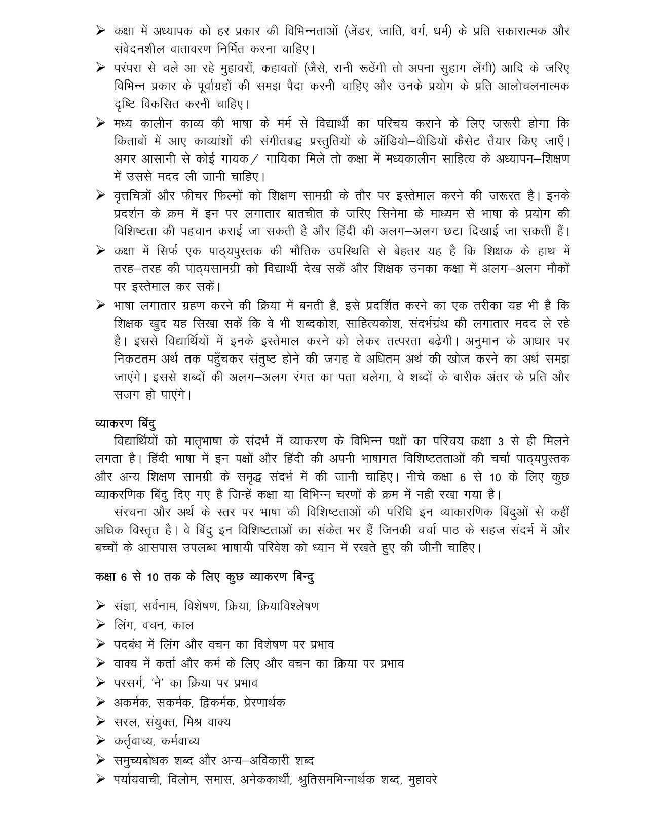 HP Board Class 9th Syllabus for Hindi - Page 3