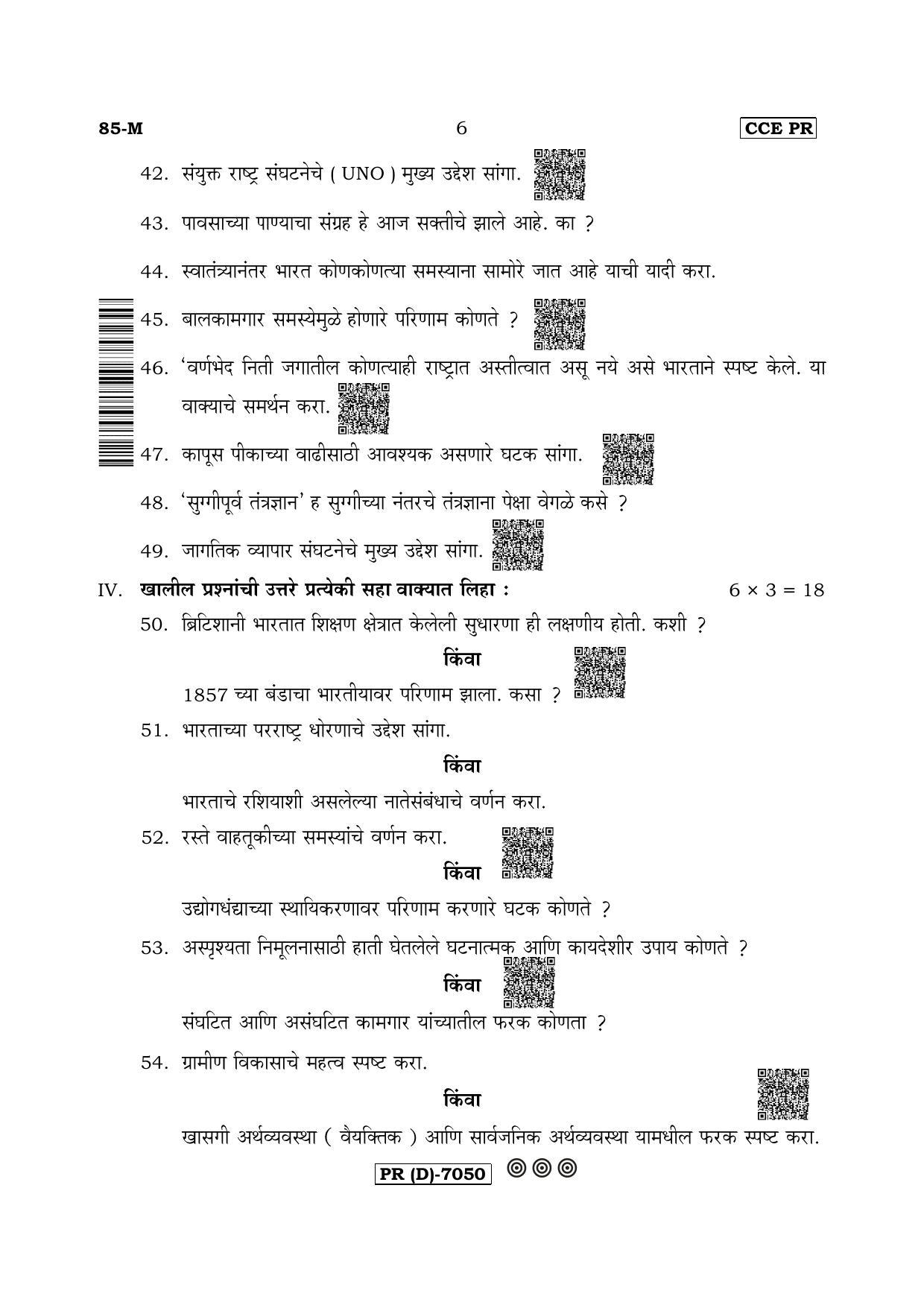 Karnataka SSLC Social Science (MARATHI Medium) - 85M-D Version (Supplementary) June 2020 Question Paper - Page 6