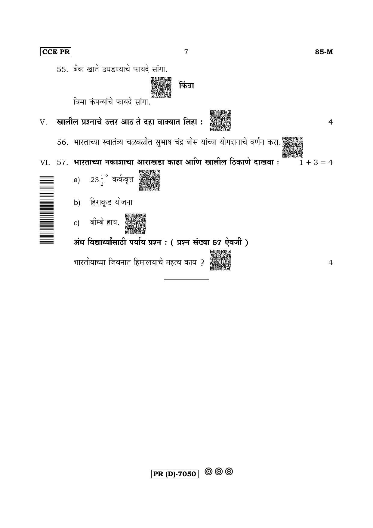Karnataka SSLC Social Science (MARATHI Medium) - 85M-D Version (Supplementary) June 2020 Question Paper - Page 7