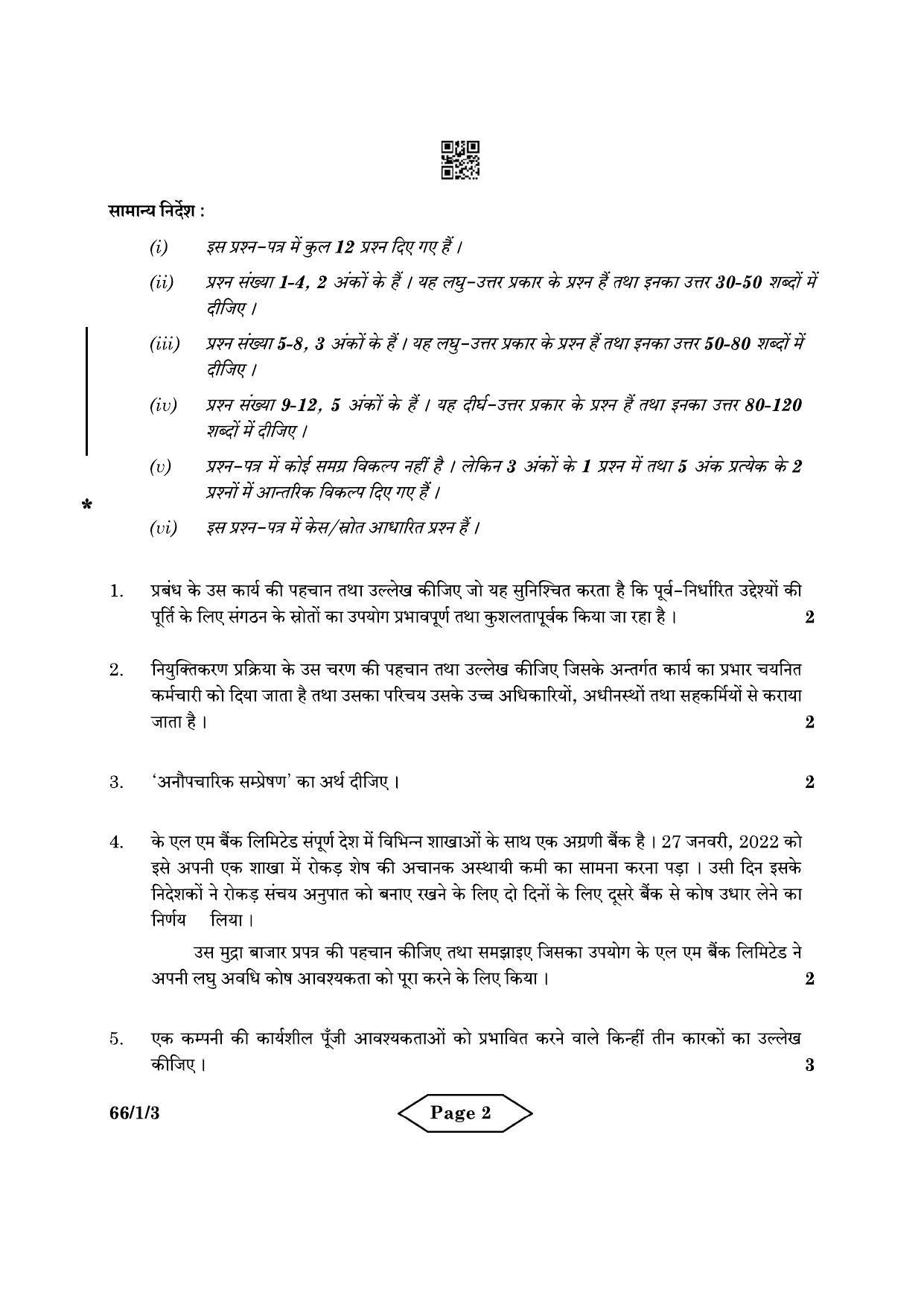 CBSE Class 12 66-1-3 Business Studies 2022 Question Paper - Page 2
