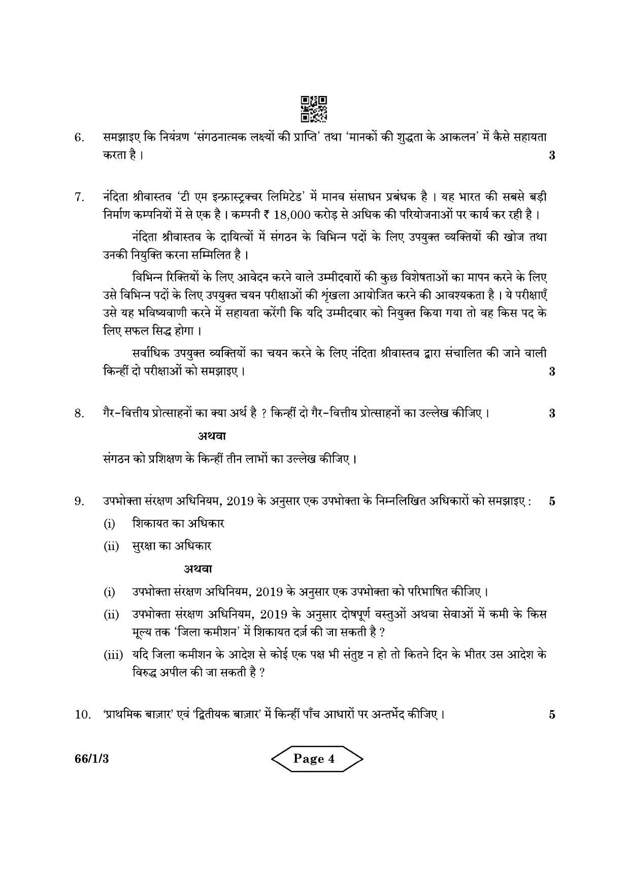 CBSE Class 12 66-1-3 Business Studies 2022 Question Paper - Page 4