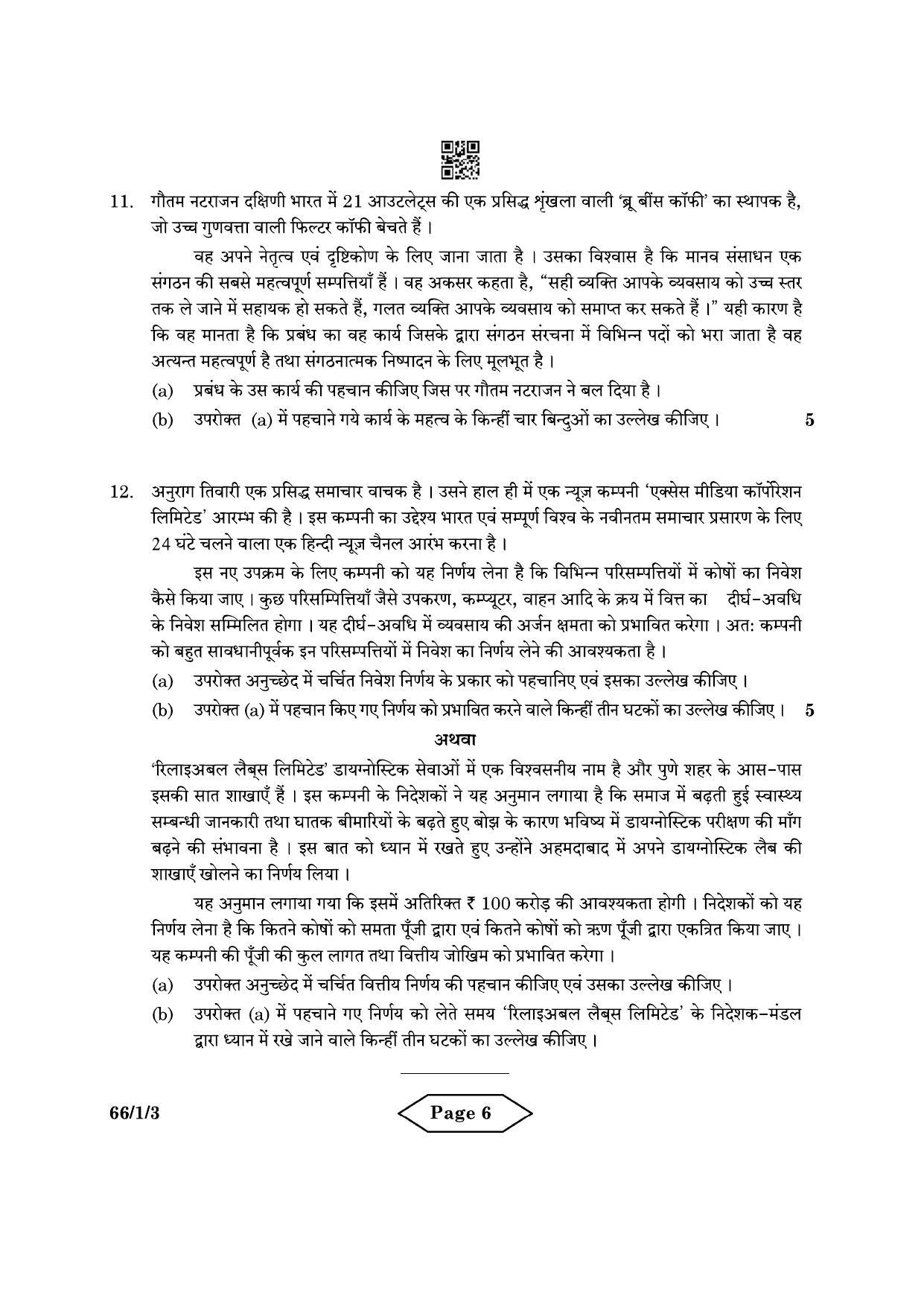 CBSE Class 12 66-1-3 Business Studies 2022 Question Paper - Page 6