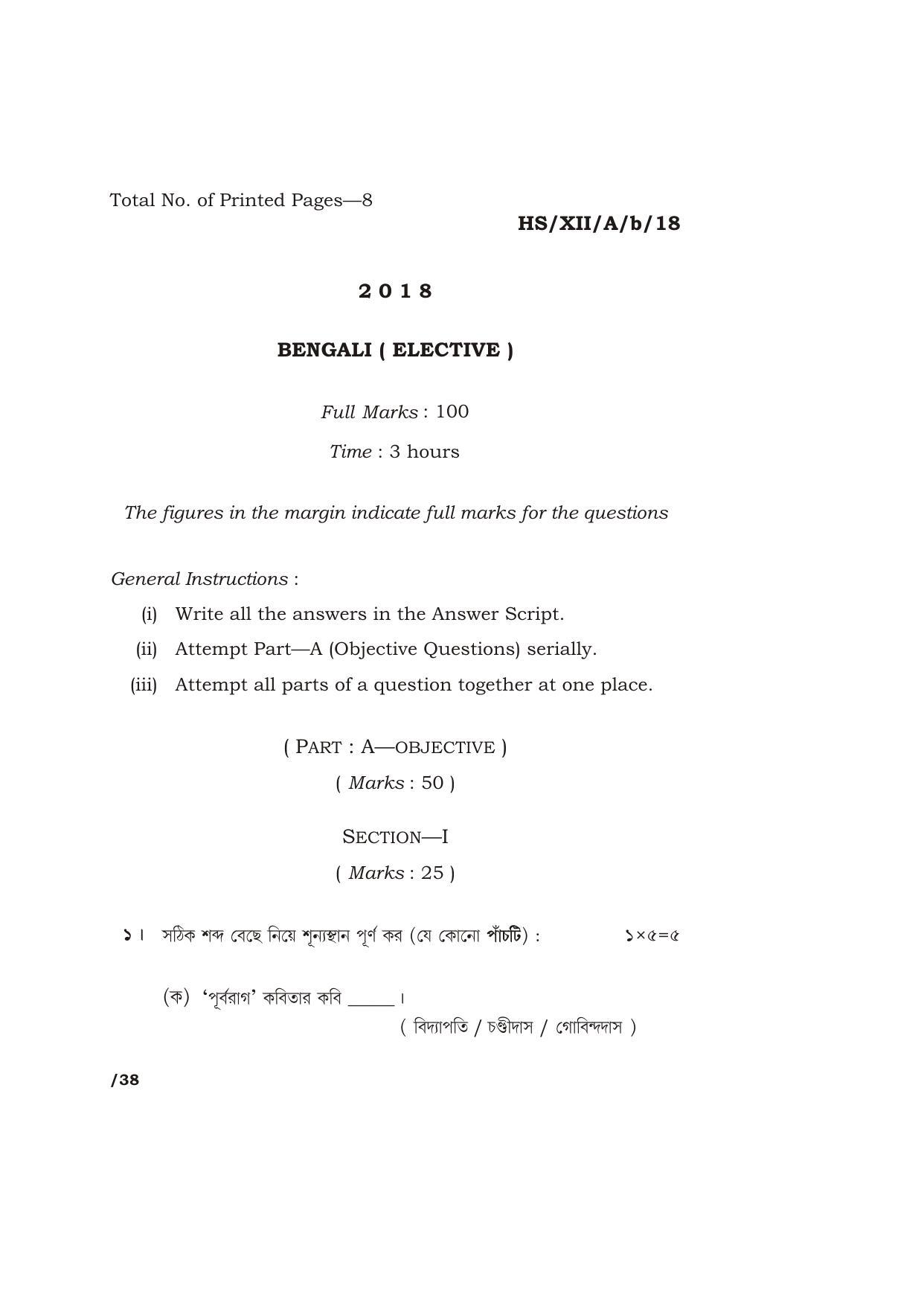 Meghalaya Board (MBOSE) Class 12 BENGALI ( ELECTIVE ) 2018 Question Paper - Page 1