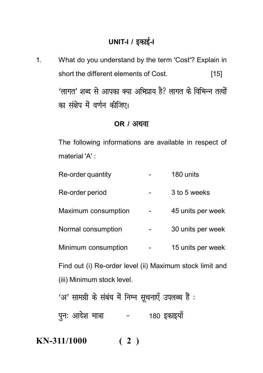 Sarguja University Question Paper - 2022 : B.Com Part Two(10+2+3) 3 Y DC (New Course) I.Cost Accounting Paper I - Page 2